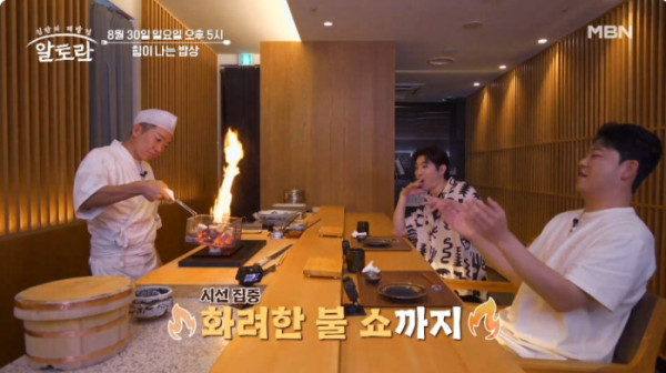 ▲'알토란' (사진출처=MBN)