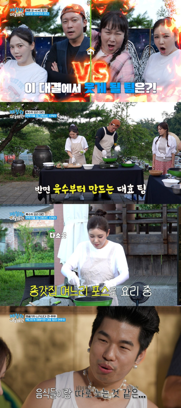 ▲'제철리 마을회관'(사진출처=SBS)