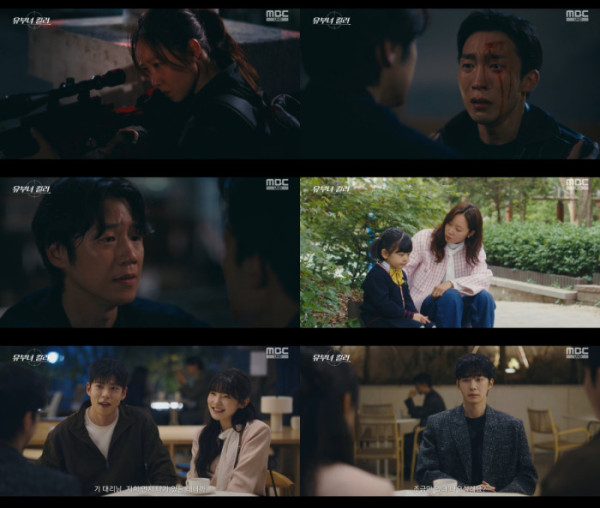 ▲'유부녀 킬러' 10회(사진출처=MBC)