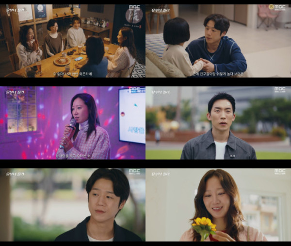 ▲'유부녀 킬러' 10회(사진출처=MBC)