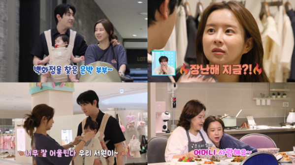 ▲‘살림남’ 박현호, 은가은(사진출처=KBS2)
