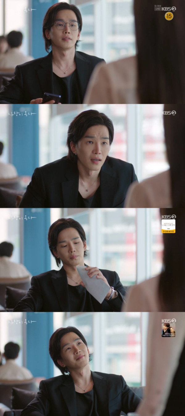 ▲‘사랑이 온다’ 고윤(사진출처=KBS2)
