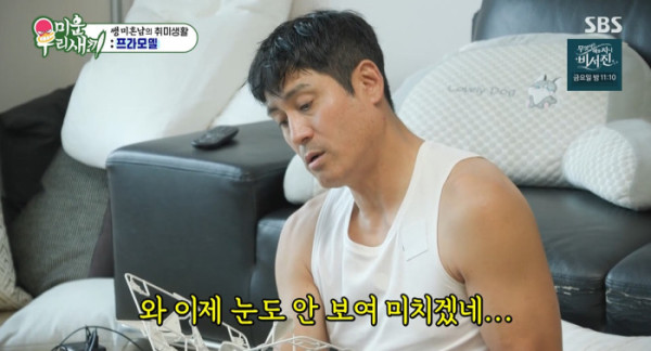 ▲'미우새' 이형철(사진=SBS 방송화면 캡처)