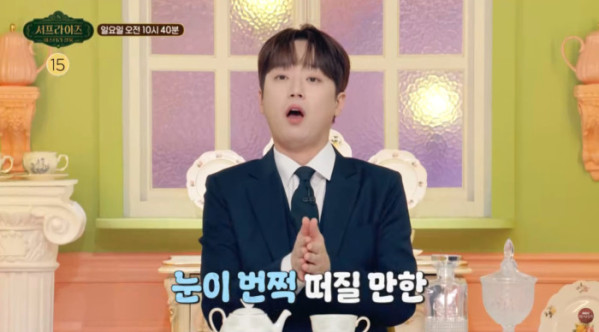 ▲'서프라이즈' 이찬원 예고(사진=MBC 방송화면 캡처)