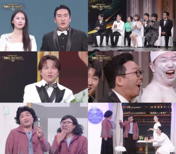 ▲'개그콘서트' (사진출처=KBS 2TV)