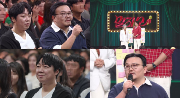 ▲'말자쇼' (사진출처=KBS 2TV)