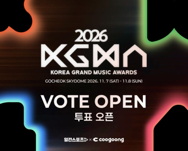 ▲‘2026 KGMA’ (사진출처 = 쿠궁)