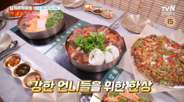 ▲'남겨서뭐하게' (사진출처=tvN STORY)