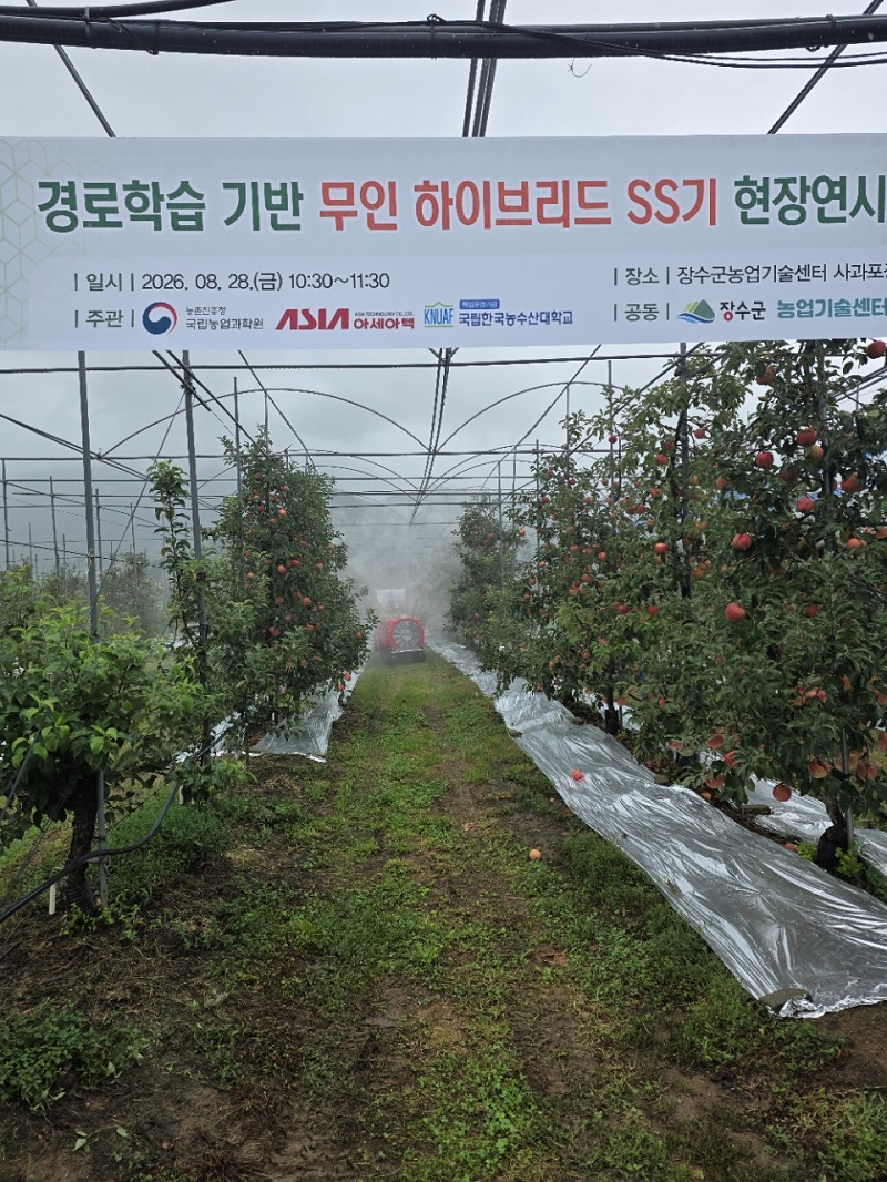 ▲장구군이 무인방제기 현장 연시회를 개최하고 있는 모습. (사진제공=장수군)