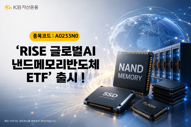 (제공=KB자산운용)
