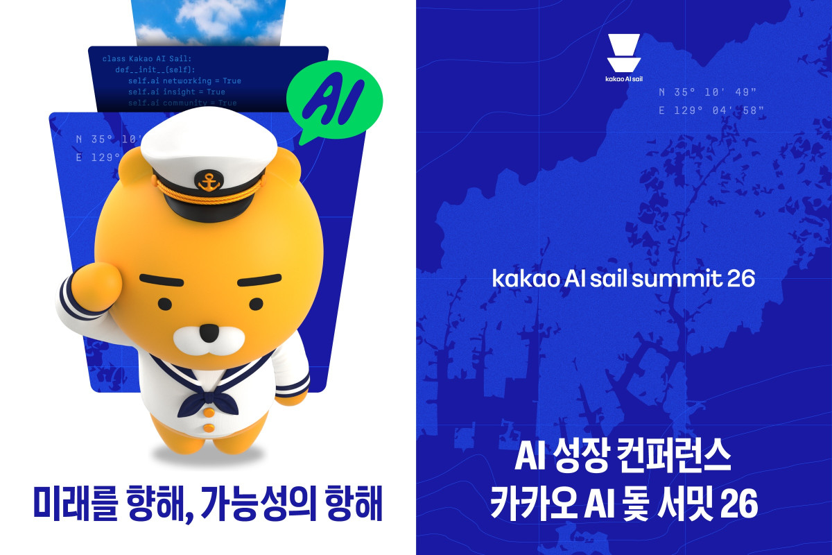 ▲이미지 (사진제공=카카오)