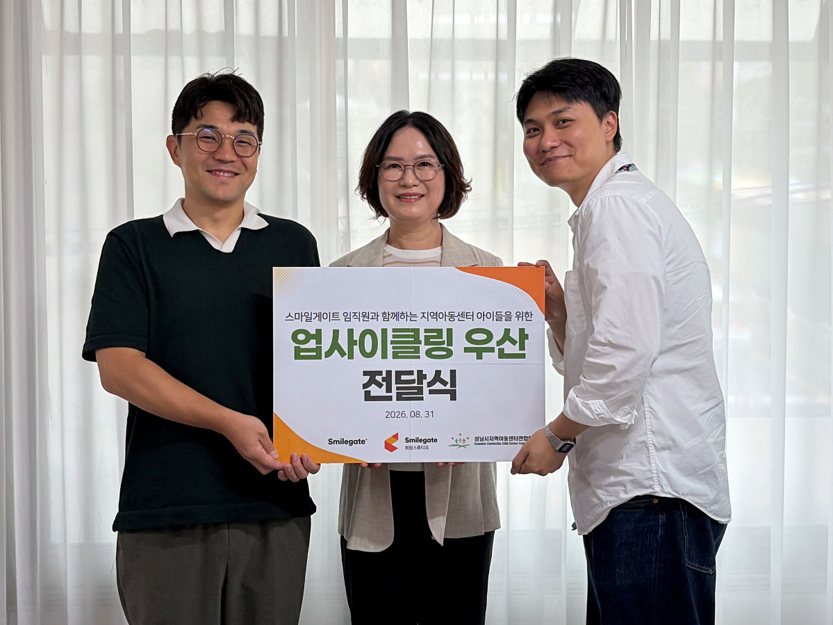 ▲스마일게이트가 성남시지역아동센터연합회(회장 김정회)에 임직원이 제작한 새활용(Upcycling) 우산을 전달했다. (사진제공=스마일게이트)