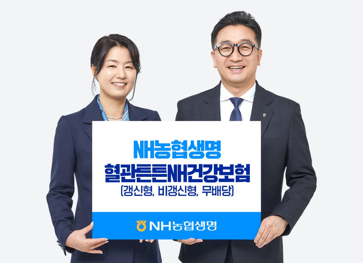 ▲(사진=NH농협생명)