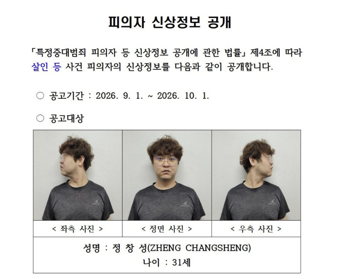 ▲중국인 유학생 살해 피의자 정창성. (출처=경북경찰청 홈페이지)