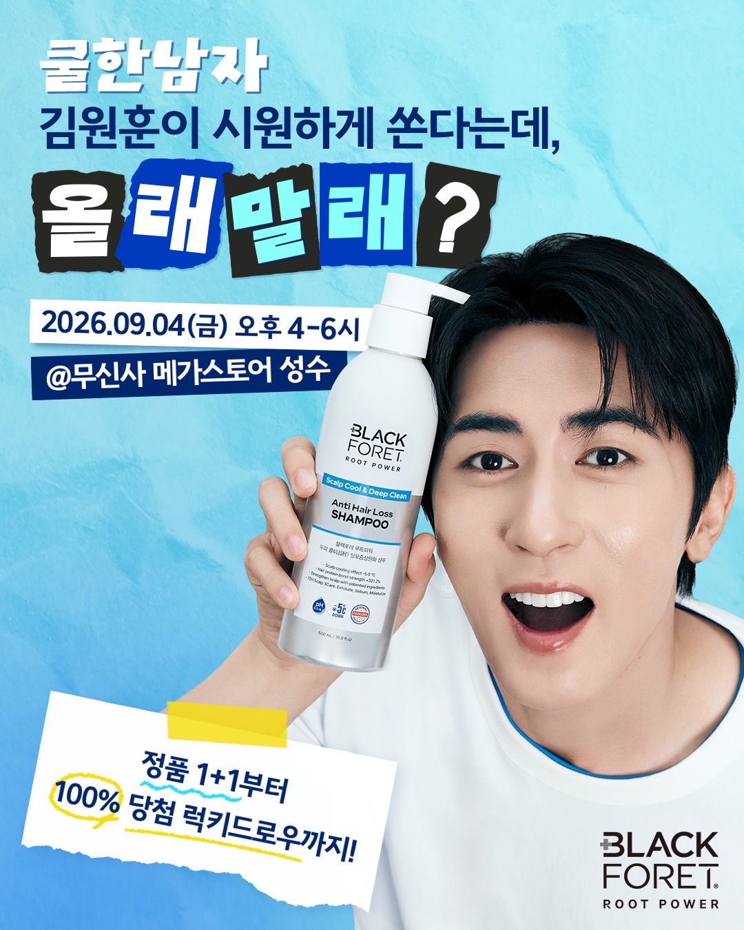 (사진제공=애경산업)