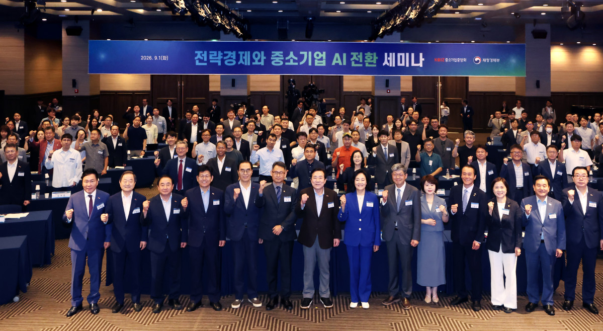 ▲1일 서울 여의도 중기중앙회에서 열린 전략경제와 중소기업 AI 세미나에서 참석자들이 기념사진을 촬영하고 있다. (사진제공=중소기업중앙회)