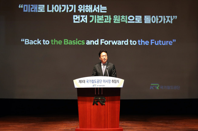 ▲정진혁 국가철도공단 이사장이 1일 대전 본사에서 열린 취임식에서 취임사를 하고 있다. (사진제공=국가철도공단)