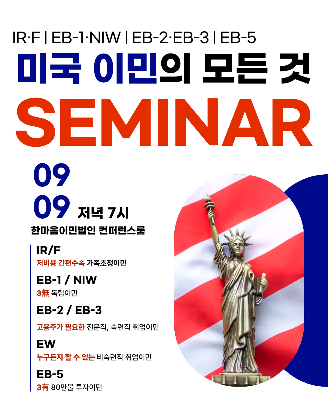 (한마음이민법인 제공)