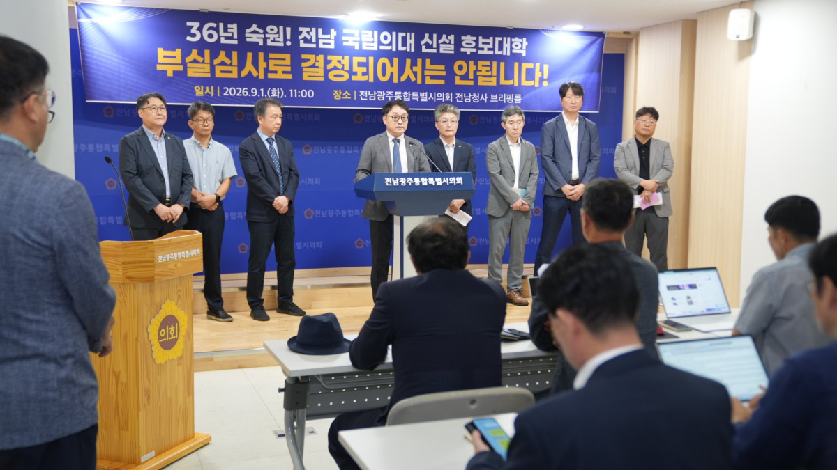 ▲국립목포대 보직교수들이 1일 국립의대 신설 후보대학 선정 평가의 공정성에 문제를 제기하고 있다. (사진제공=목포대학교)