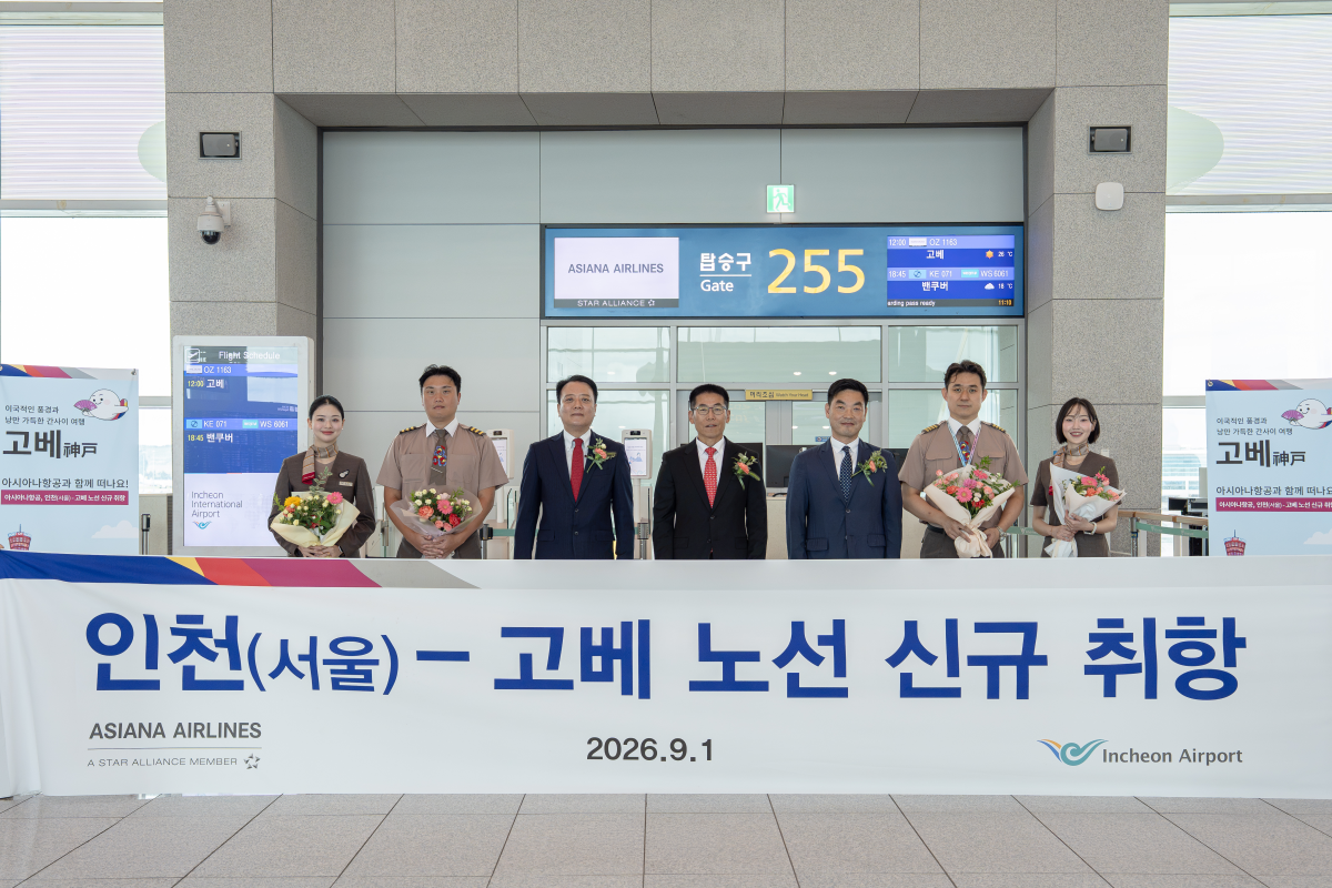 ▲아시아나항공이 1일 인천공항 제2 여객터미널에서 인천-고베 취항 기념행사를 가졌다. 박종만 아시아나항공 여객본부장(왼쪽 네 번째), 김성무 아시아나항공 인천국제공항서비스 지점장(왼쪽 세 번째), 인천국제공항공사 김태성 허브화전략처장(왼쪽 다섯 번째)이 기념 촬영을 하고 있다. (사진=아시아나항공)