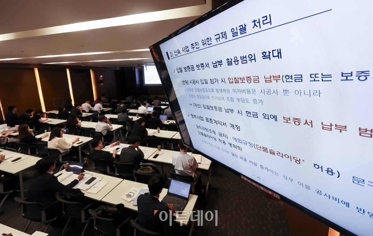 ▲1일 서울 중구 연세대학교세브란스빌딩 회의실에서 '2026 정비사업 정책방향 권역별 설명회'가 진행되고 있다. 이날 열린 설명회는 지난 13일 정부가 발표한 '주택 신속공급 방안'에 담긴 정비사업 정책 방향과 제도 개선 내용을 사업 이해관계자들에게 전달하기 위해 마련됐다. 주택도시보증공사(HUG)와 한국토지주택공사(LH), 한국부동산원도 참여해 이주비 대출 등 금융지원과 공공재개발 사업, 공사비 검증 등 정비사업 지원 제도와 관련해 설명한다. 고성준 기자 joonko1@