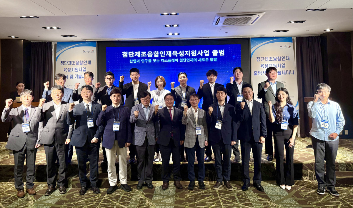 ▲1일 열린 ‘첨단제조융합인재육성지원사업’ 출범식에서 이승우 한국디스플레이산업협회 부회장과 참석자들이 기념촬영을 하고 있다. (사진제공=한국디스플레이산업협회)