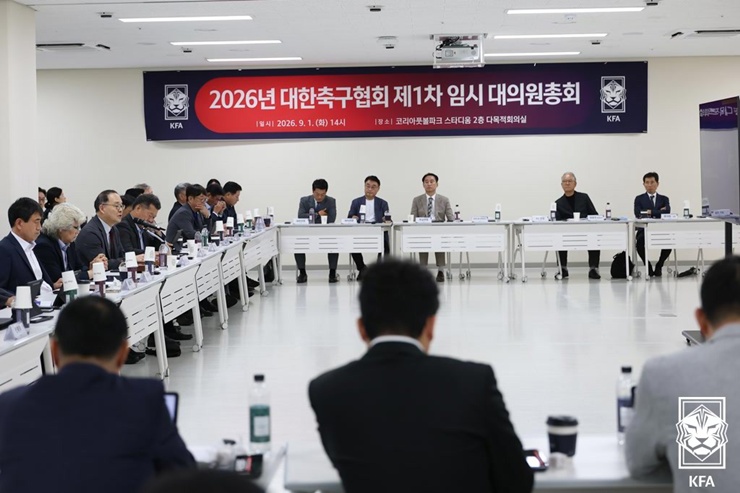 ▲2026년 대한축구협회 제1차 임시 대의원총회 모습. (사진제공=대한축구협회)
