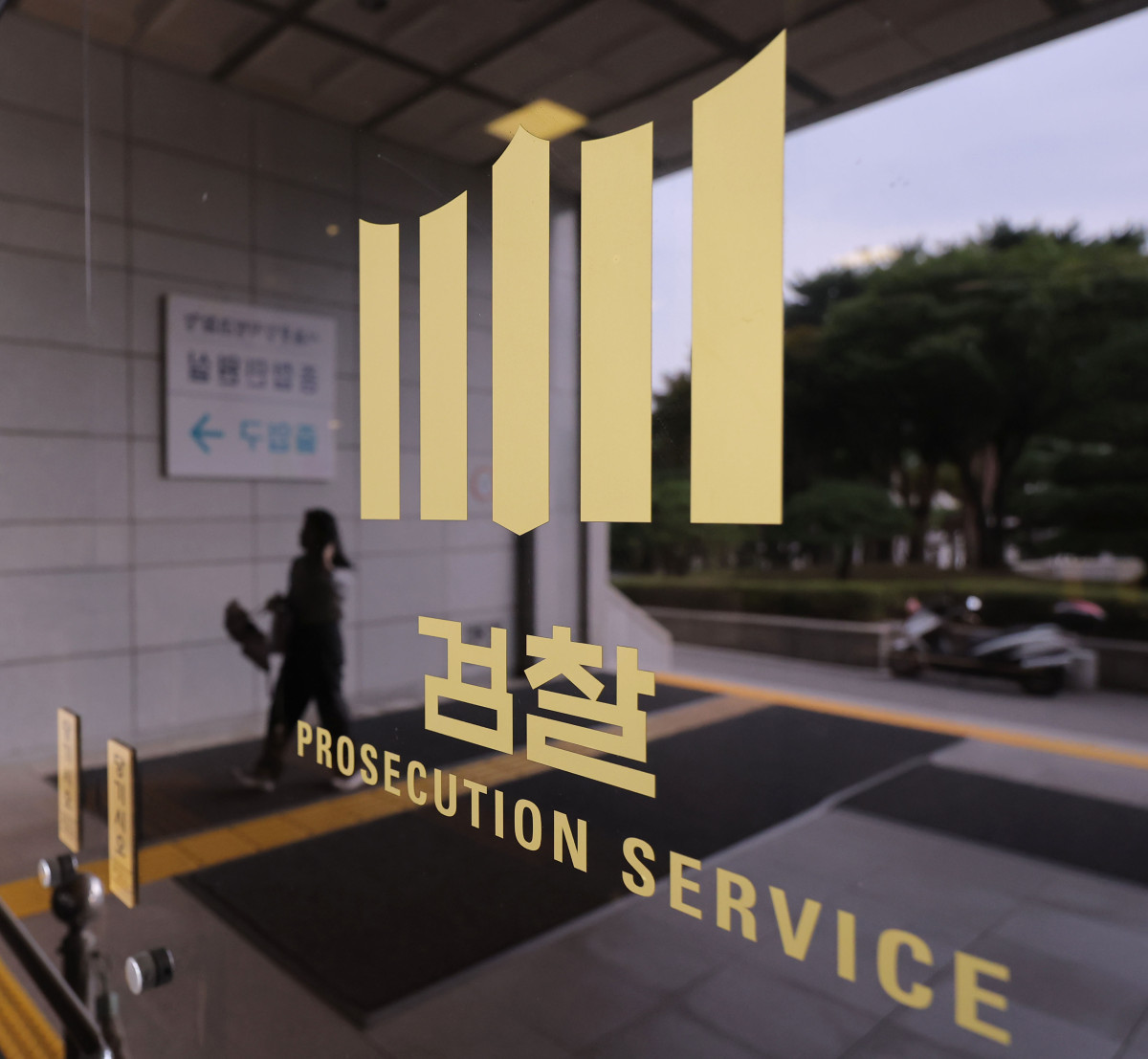 ▲서울 서초구 서울중앙지방검찰청 모습. (사진=연합뉴스)