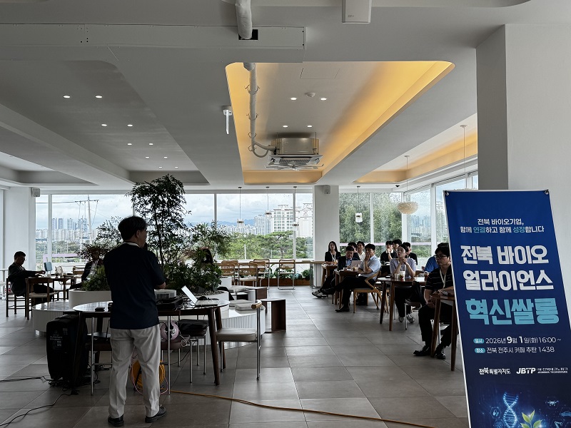 ▲전북테크노파크가 1일 ‘전북 바이오 얼라이언스 혁신쌀롱’을 열고 공동연구와 투자·사업화 협력 방안을 논의하고 있다. (사진제공= 전북테크노파크)