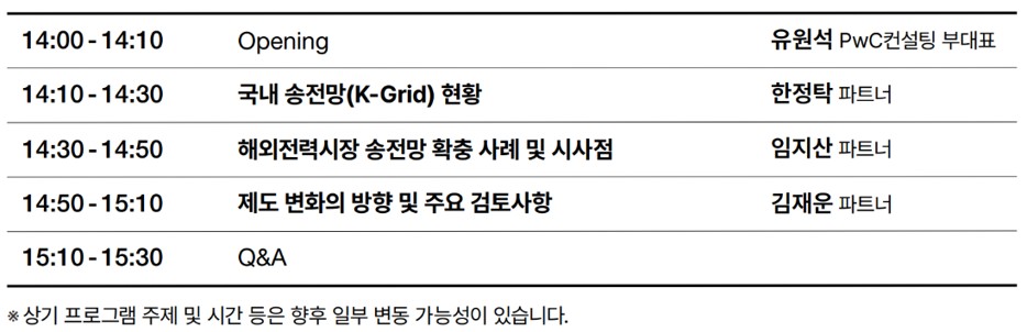 (삼일PwC)