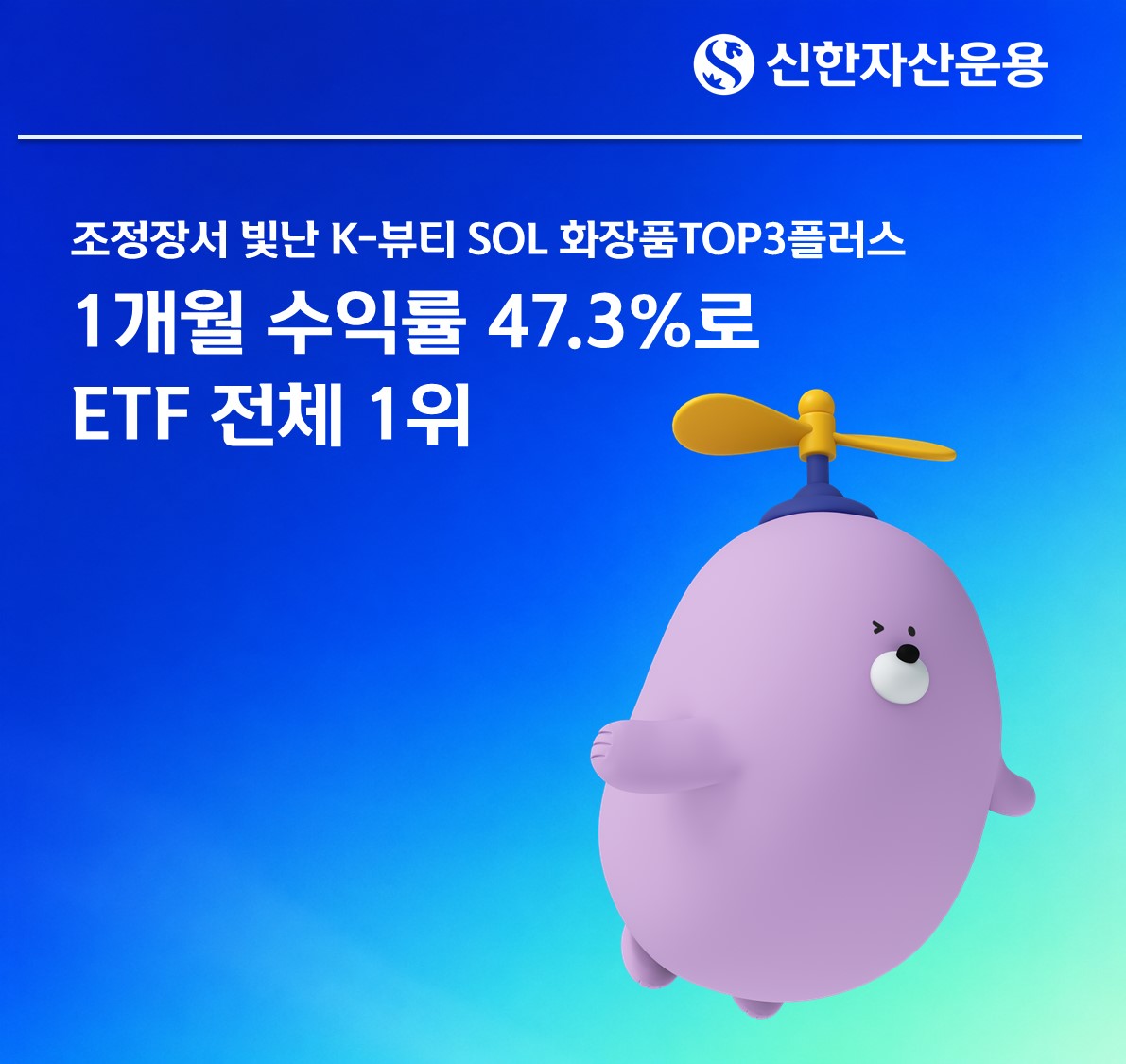 (신한자산운용)