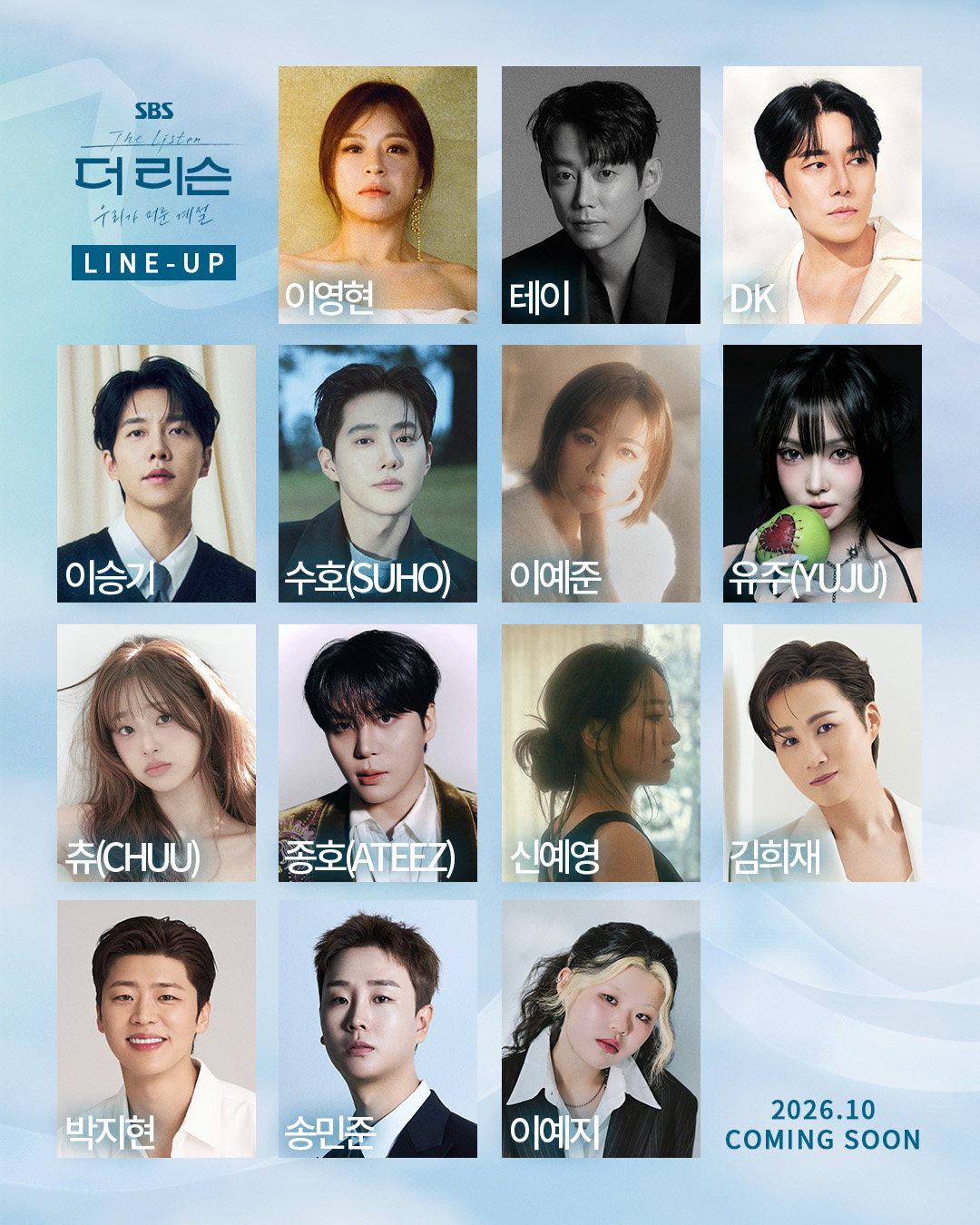 ▲SBS 버스킹 프로그램 '더 리슨' 라인업. (사진제공=SBS)