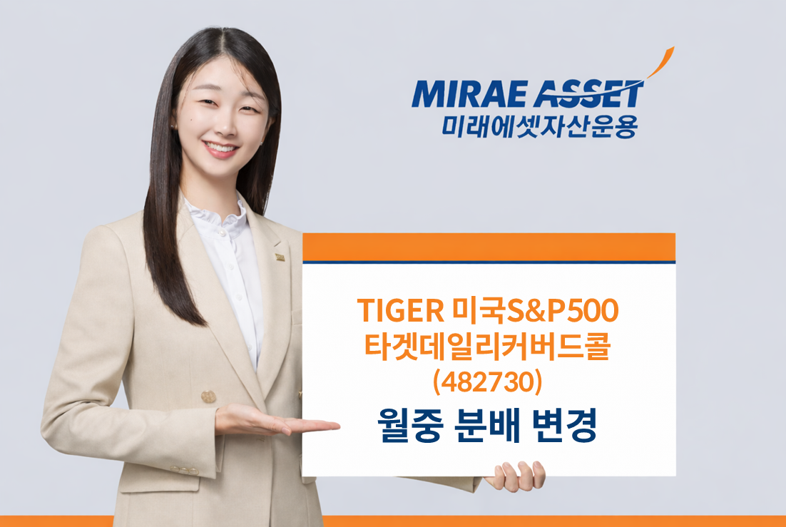 (미래에셋자산운용)
