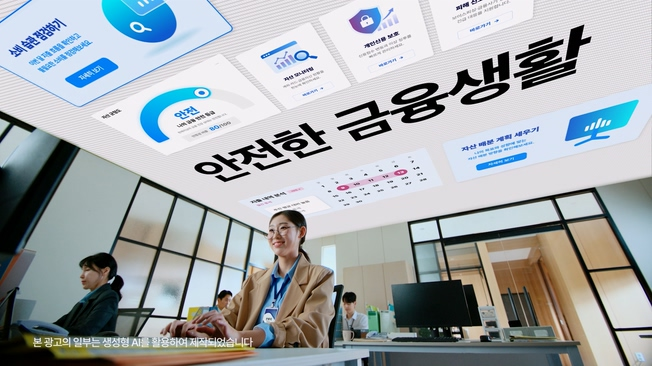 ▲공익광고 주요 내용 발췌 (출처=금융위원회)