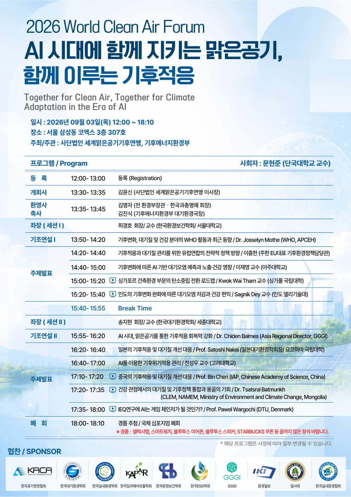 ▲행사 포스터 (사진제공=한국미래카본텍)