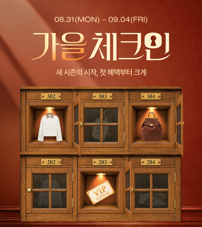 ▲하프클럽 ‘가을 체크인’ 행사 배너 이미지 (사진제공=LF)