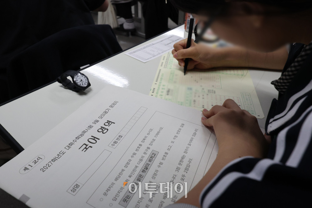 ▲2027학년도 대학수학능력 9월 모의평가일인 2일 서울 송파구 방산고에서 수험생들이 OMR카드를 작성하고 있다. 사진공동취재단