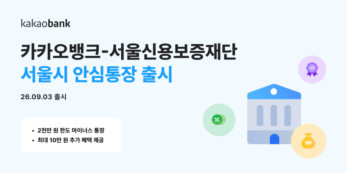(카카오뱅크)