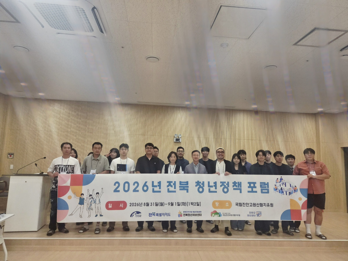 ▲‘2026년 전북 청년정책 포럼’에 참여한 도내 청년들이 진안에서 기념촬영을 하고 있다. (사진제공=전북창조경제혁신센터)