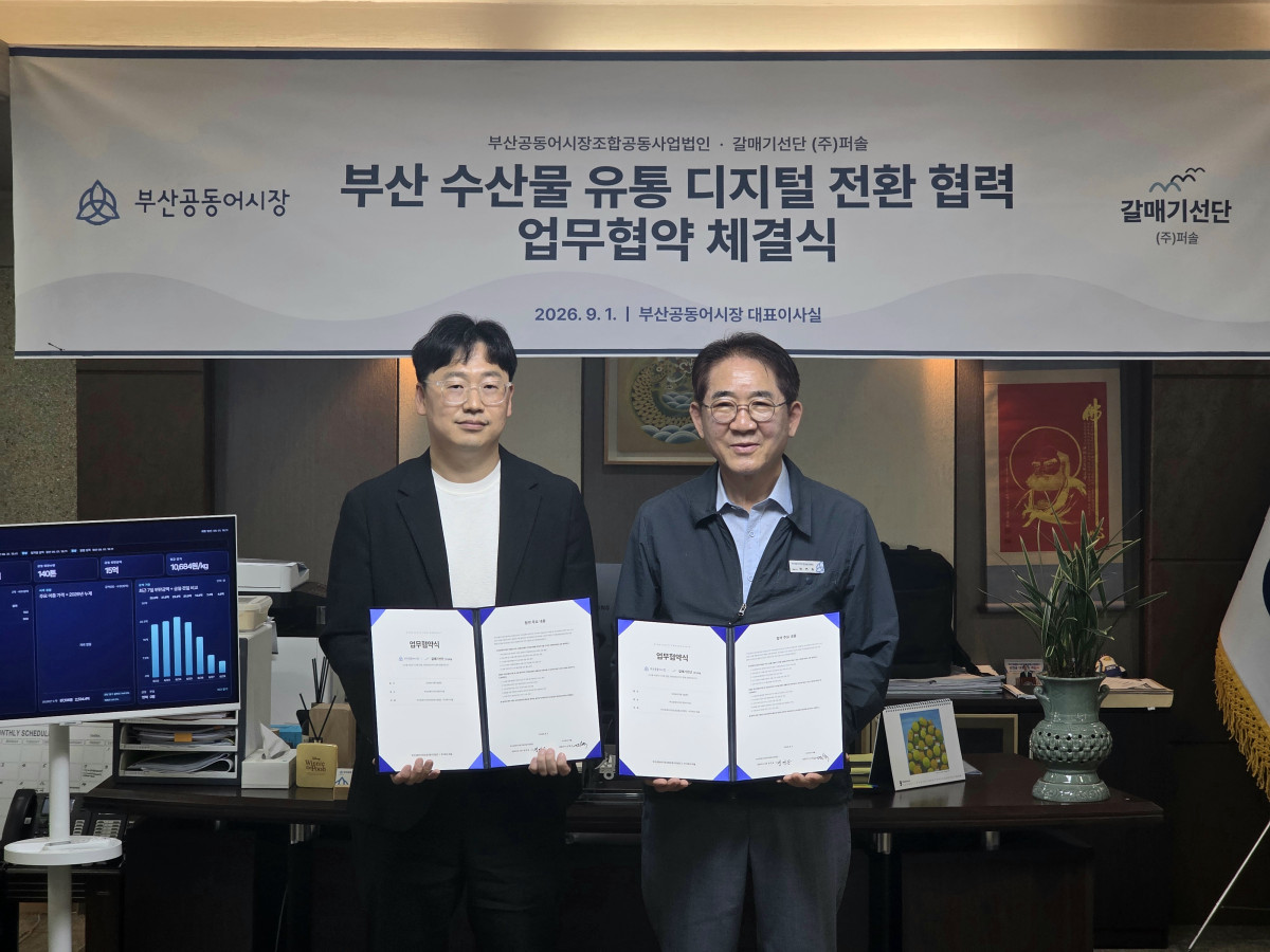 ▲좌로부터  (주)퍼솔 손필규 대표 - 부산공동어시장 정연송 대표이사 (서영인기자 @hihiro)