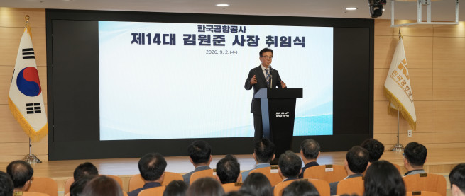 ▲김원준 한국공항공사 신임 사장이 2일 서울 강서구 공사 본사에서 취임사를 하고 있다. (사진제공=한국공항공사)