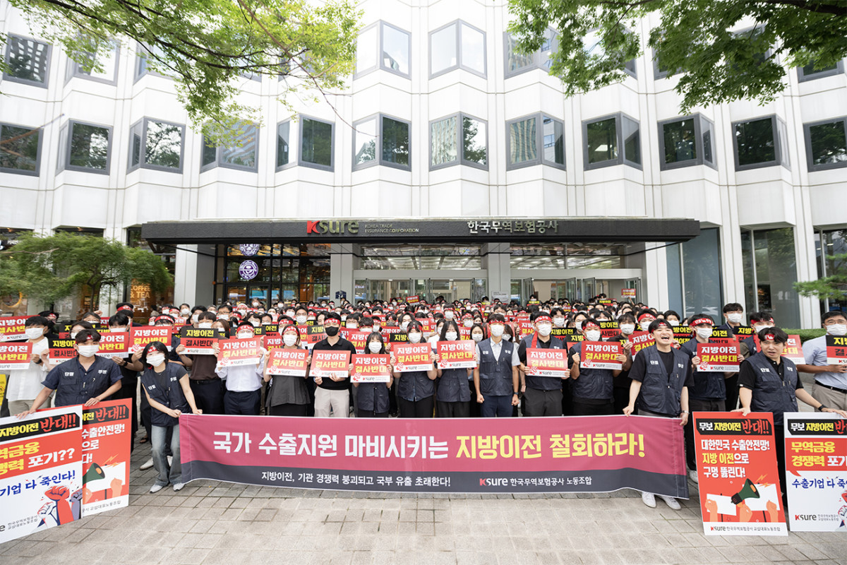 ▲지방이전을 반대하는 한국무역보험공사 노조 모습. (사진제공=한국무역보험공사 노조)