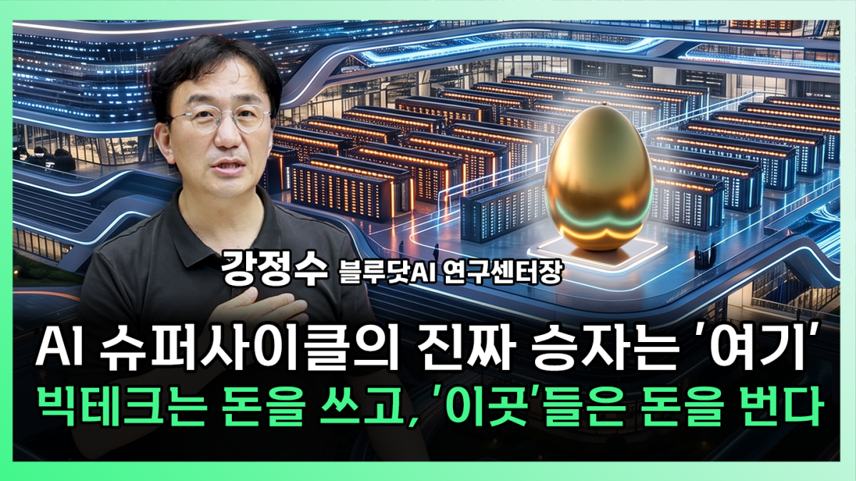 ▲'찐코노미' 화면 갈무리. (이투데이TV)