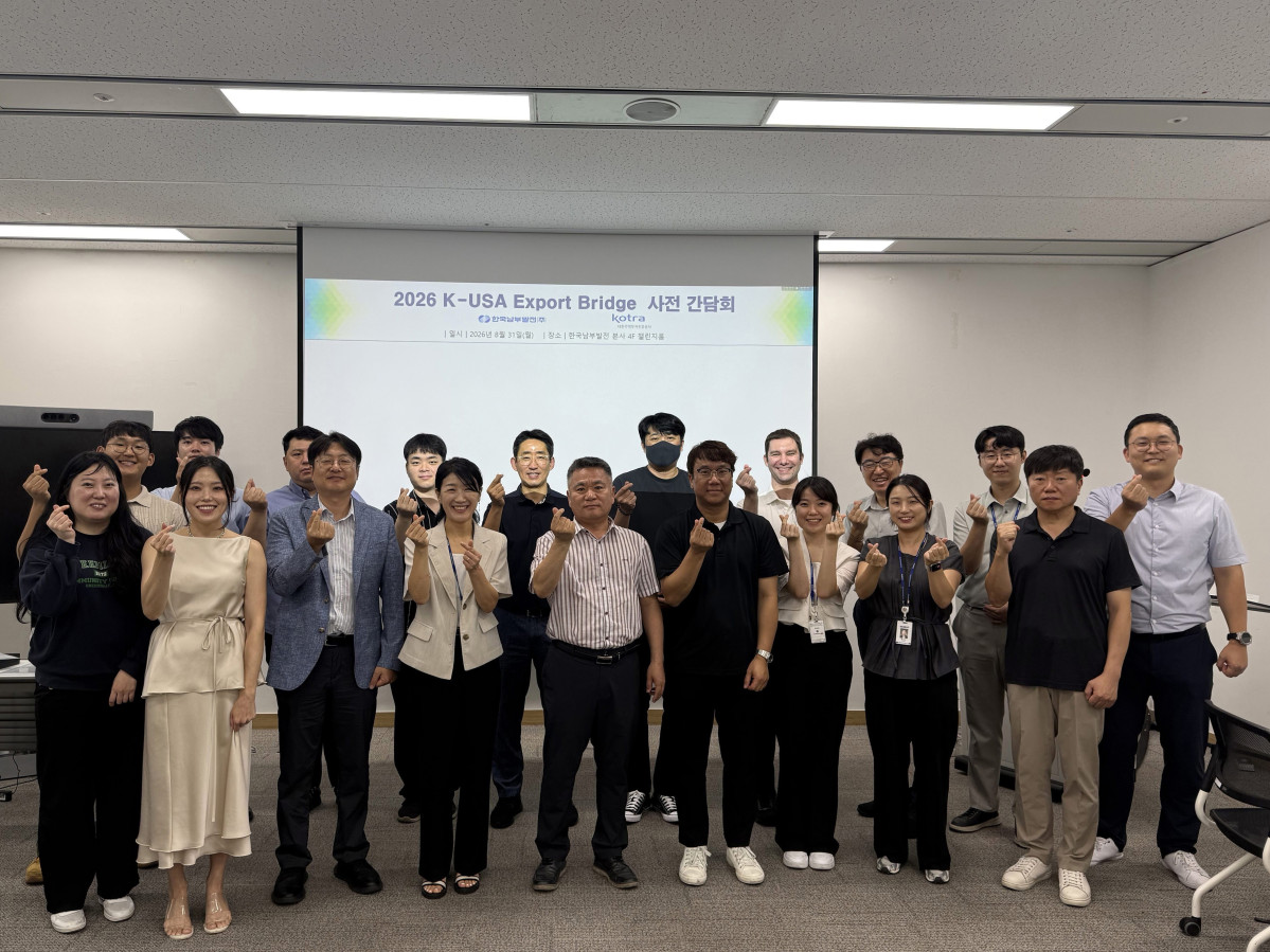 ▲남부발전이 ‘대미 전력기자재 수출 지원사업(K-USA Export Brudge)’ 간담회를 개최하고 참석자들과 기념촬영을 하고 있다. (사진제공=한국남부발전)