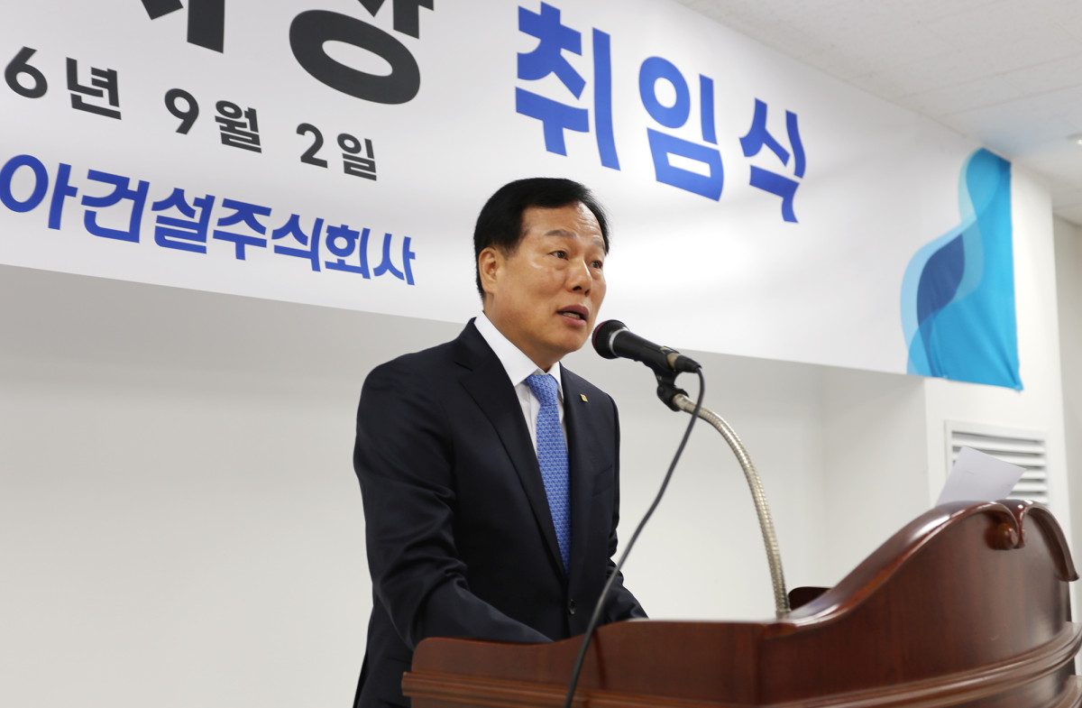 ▲채정섭 대표이사 취임식. (사진제공=신동아건설)