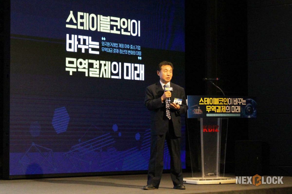 ▲자본시장연구원 거시금융실 이승호 선임연구위원은 ‘국경 간 암호자산 거래와 외환규제 체계의 정합성 제고 방향’을 주제로 발제를 맡았다