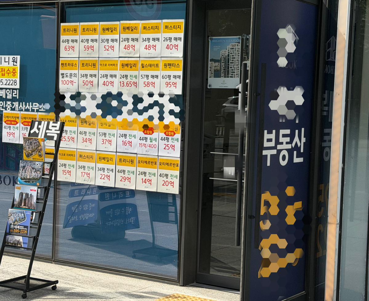 ▲2일 서울시 강남구 서초구 반포동 인근 공인중개사무소에 붙어있는 매물. (조유정 기자 youjung@)