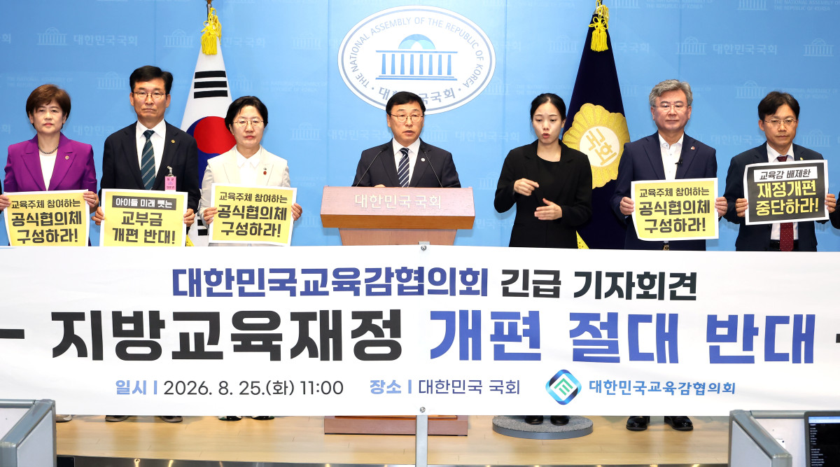 ▲대한민국교육감협의회 회장인 정근식 서울시교육감 등 시도 교육감들이 지난달 25일 국회 소통관에서 기자회견을 열고 정부가 발표한 지방교육재정교부금 개편안에 반대하는 입장을 밝히고 있다. (연합뉴스)