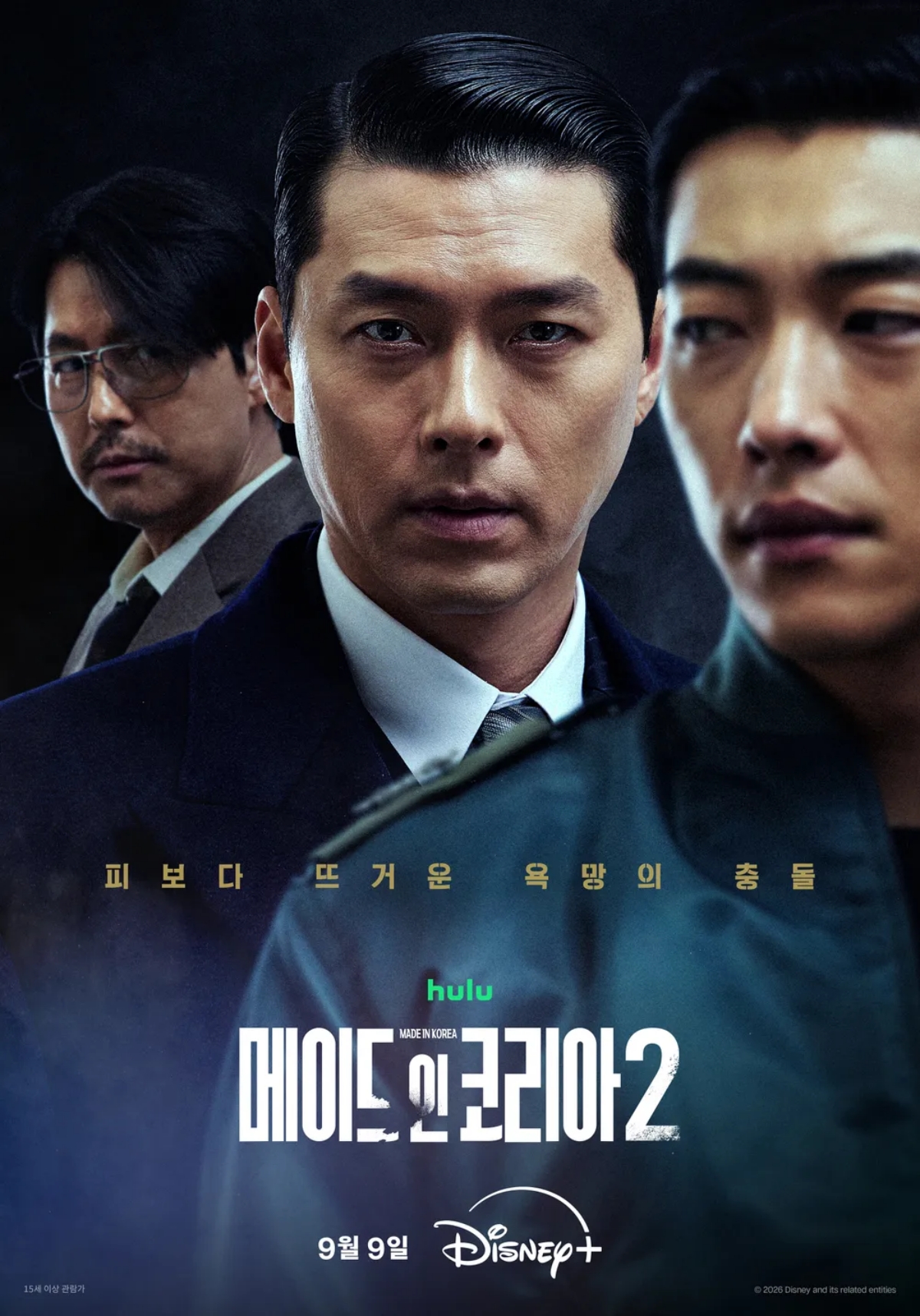 ▲(사진제공=디즈니+)