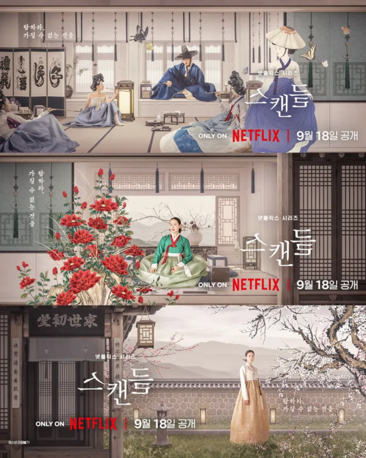 ▲(사진제공=넷플릭스)